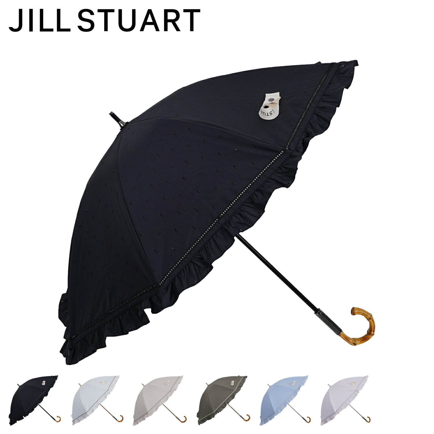 【クーポンで最大1000円OFF！4/19 10:59まで】 ジルスチュアート JILLSTUART 日傘 遮光 晴雨兼用 ショート傘 雨傘 レディース UVカット 遮蔽 紫外線対策 フリル SHORT UMBRELLA ブラック ライト グレー ベージュ カーキ ブルー ピンク 黒 23030 母の日