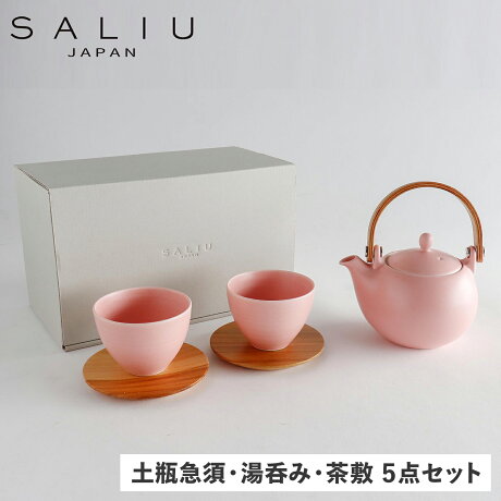 SALIU サリュウ 急須 結 土瓶急須 湯呑み 茶敷 5点セット 茶器 330ml 茶こし付き 磁器 美濃焼 日本製 お茶 YUI 結 ピンク 3073