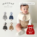 【クーポンで最大1000円OFF！5/7 10:59まで】 mocmof モクモフ 子供服 男の子 上下セット フォーマル スタイ ブルマ ソックス 3点セット ベビー 赤ちゃん 70-80cm対応 おめかしギフトセット フォーマル ブラック ライト グレー ベージュ ブルー 黒 622-466080