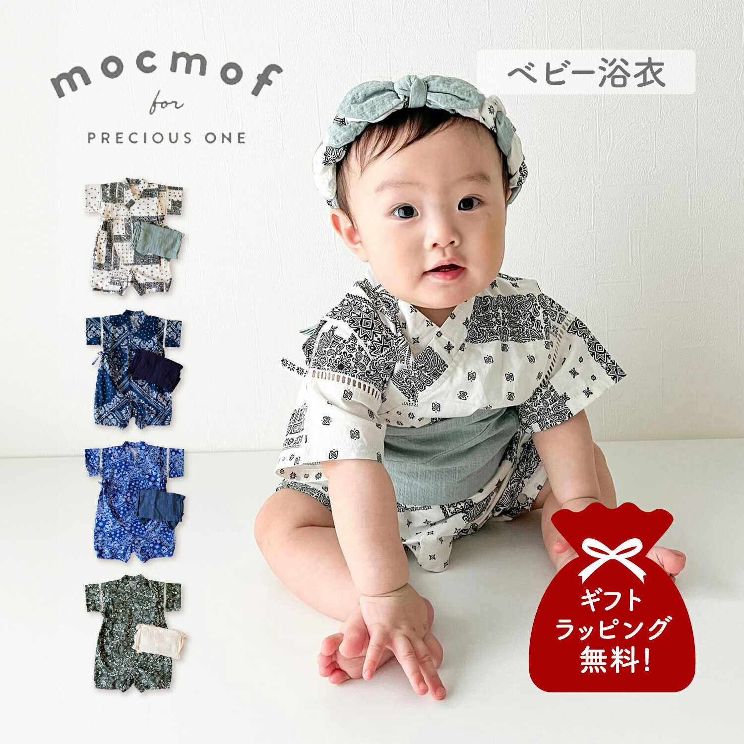 mocmof モクモフ 子供服 女の子 男の子 ロンパース ペイズリー ベビー 赤ちゃん 70-90対応 帯付き ペイズリー ホワイト ネイビー ブルー グリーン 白 622-466101