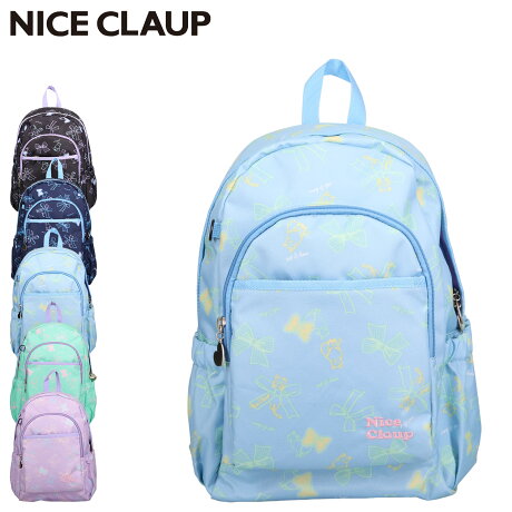 ナイスクラップ NICECLAUP リュック バッグ バックパック スクール キッズ 15L 女子 女の子 子供 マロンデイパック ブラック ネイビー ブルー グリーン パープル 黒 NC387