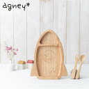 agney アグニー 子供 食器セット ワンプレート 男の子 女の子 ベビー 赤ちゃん 天然素材 日本製 食洗器対応 ロケットプレート AG-405RS