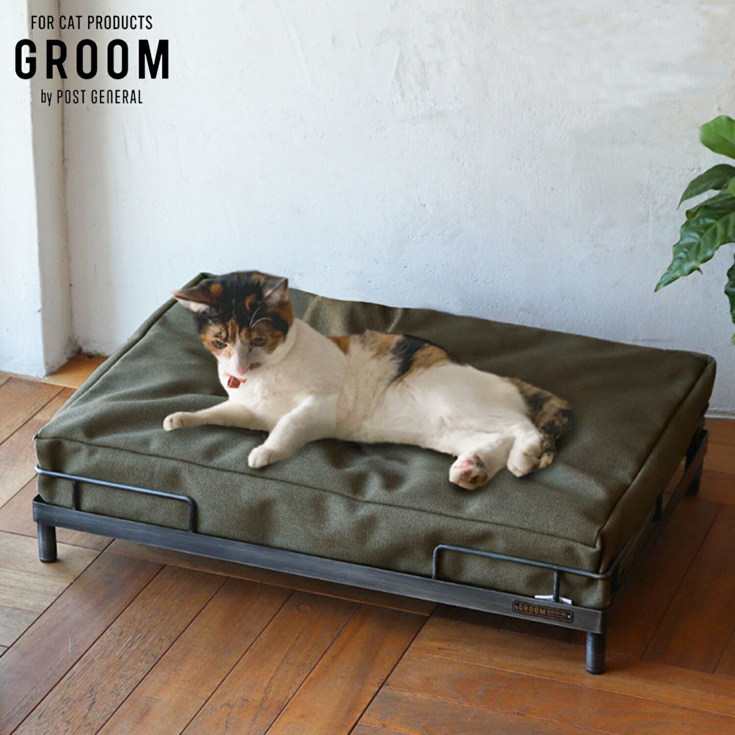 グルーム GROOM アイアンベッド ネコベッド キャット 猫 クッション付き ペット用品 天然素材 ハンドメイド IRON BED 972310006