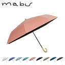mabu マブ 日傘 折りたたみ 完全遮光 晴雨兼用 雨傘 メンズ レディース 50cm 遮光率100% 遮熱 UVカット UPF50+ 無地 7本骨遮光折りた...