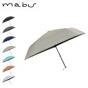 mabu マブ 日傘 折りたたみ 完全遮光 晴雨兼用 雨傘 メンズ レディース 50cm 遮光率100% 遮熱 UVカット UPF50+ 無地 耐風 ACTIV...