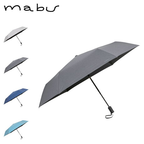 mabu マブ 日傘 折りたたみ 完全遮光 晴雨兼用 雨傘 メンズ レディース 59cm 遮光率100% 遮熱 UVカット UPF50+ 無地 耐風 ダンガリーAW ミニAUTO SMV-4201