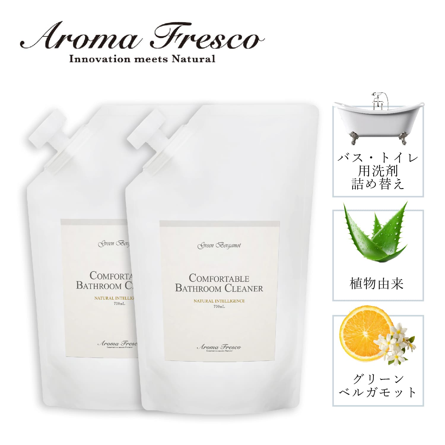 Aroma Fresco アロマフレスコ 洗剤 詰替え用 2点セット クリーナー ボトル 液体 浴室用 バス トイレ 700ml 植物由来 天然素材 08000018