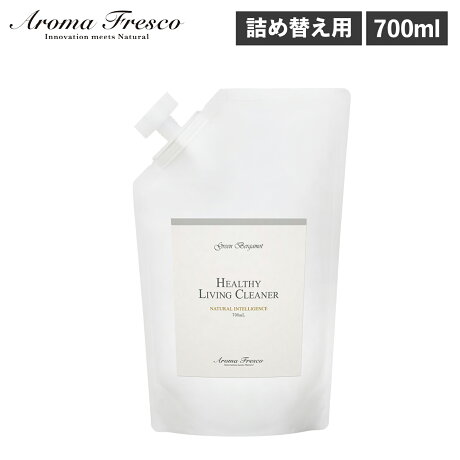 Aroma Fresco アロマフレスコ 洗剤 詰替え用 クリーナー ボトル 液体 700ml 家具用 木製 合成皮革 布 植物由来 天然素材 ヘルシー リビング クリーナー 08000019