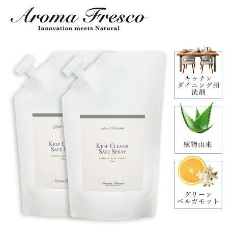 Aroma Fresco アロマフレスコ 洗剤 詰替え用 2点セット クリーナー ボトル 液体 キッチン 食器用洗剤 700ml 植物由来 天然素材 08000026