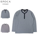 エポカ ウォモ EPOCA UOMO ルームウェア 部屋着 パジャマ ナイトウェア メンズ 上着 長袖ヘンリーネック ブルー ピンク 0413-25
