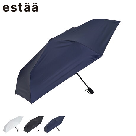 estaa エスタ 日傘 折りたたみ 軽量 晴雨兼用 雨傘 メンズ レディース 58cm UVカット 紫外線対策 遮熱 無地 晴雨兼用日傘 ブラック ホワイト ネイビー 黒 白 30225