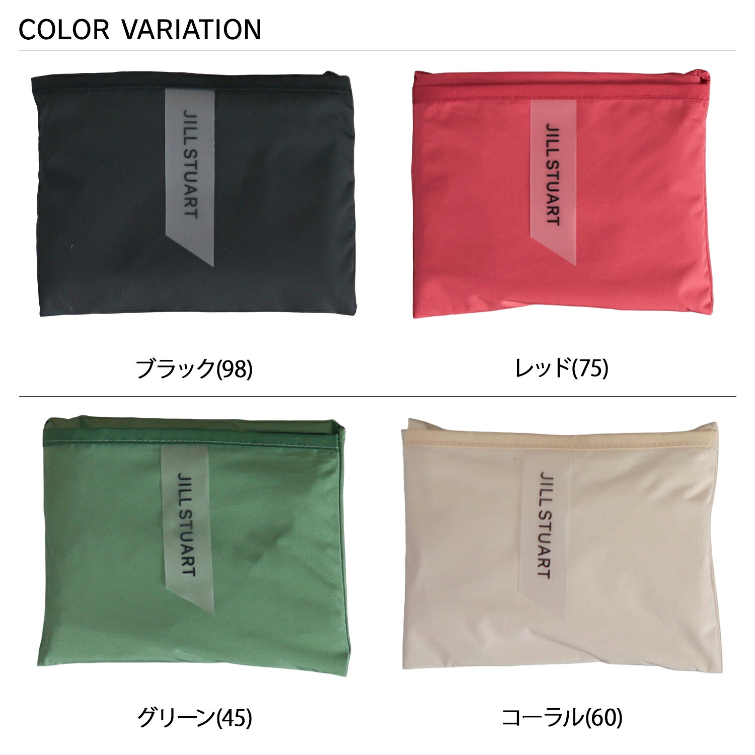 ジル スチュアート JILL STUART 傘袋 ケース バッグ エコバッグ ロング 折りたたみ...