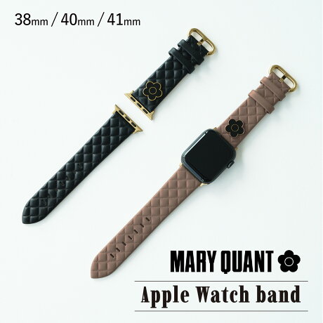 MARY QUANT マリークヮント アップルウォッチ バンド レディース 41mm 40mm 38mm Apple Watch Band ブラック ベージュ 黒 AWB-MQ01/AWB-MQ02
