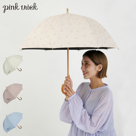 pinktrick ピンクトリック 日傘 完全遮光 長傘 軽量 晴雨兼用 雨傘 レディース 50cm 遮光率100% UVカット 紫外線対策 遮熱 デイジー [予約 4月中旬 入荷予定]