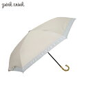 ピンクトリック pinktrick 日傘 折りたたみ 完全遮光 軽量 晴雨兼用 3段 雨傘 まるい レディース 50cm 遮光率100% UVカット 紫外線対策...