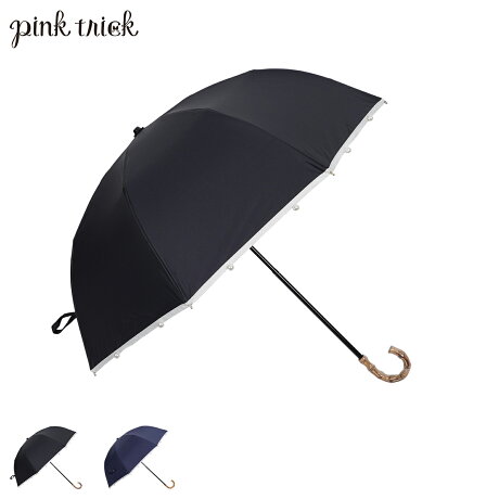 pinktrick ピンクトリック 日傘 折りたたみ 完全遮光 軽量 晴雨兼用 2段 雨傘 レディース 50cm 遮光率100% UVカット 紫外線対策 遮熱 LUXE パール [予約 4月中旬 入荷予定]