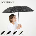 ビューランス Beaurance 日傘 折りたたみ 晴雨兼用 軽量 レディース 50cm 一級遮光 遮熱 UVカット サマーシールド 紫外線対策 FOLDING...