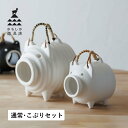 かもしか道具店 蚊取り線香ホルダー 2点セット 蚊取り線香入れ 豚 蚊遣りブタ 通常 こぶり 蚊遣器 陶器 萬古焼 ブラック ホワイト グレー 黒 白