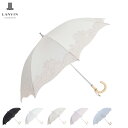 ランバン コレクション LANVIN COLLECTION 日傘 長傘 晴雨兼用 雨傘 レディース 50cm 遮光 遮蔽 UVカット 紫外線対策 フラワーオーガ...
