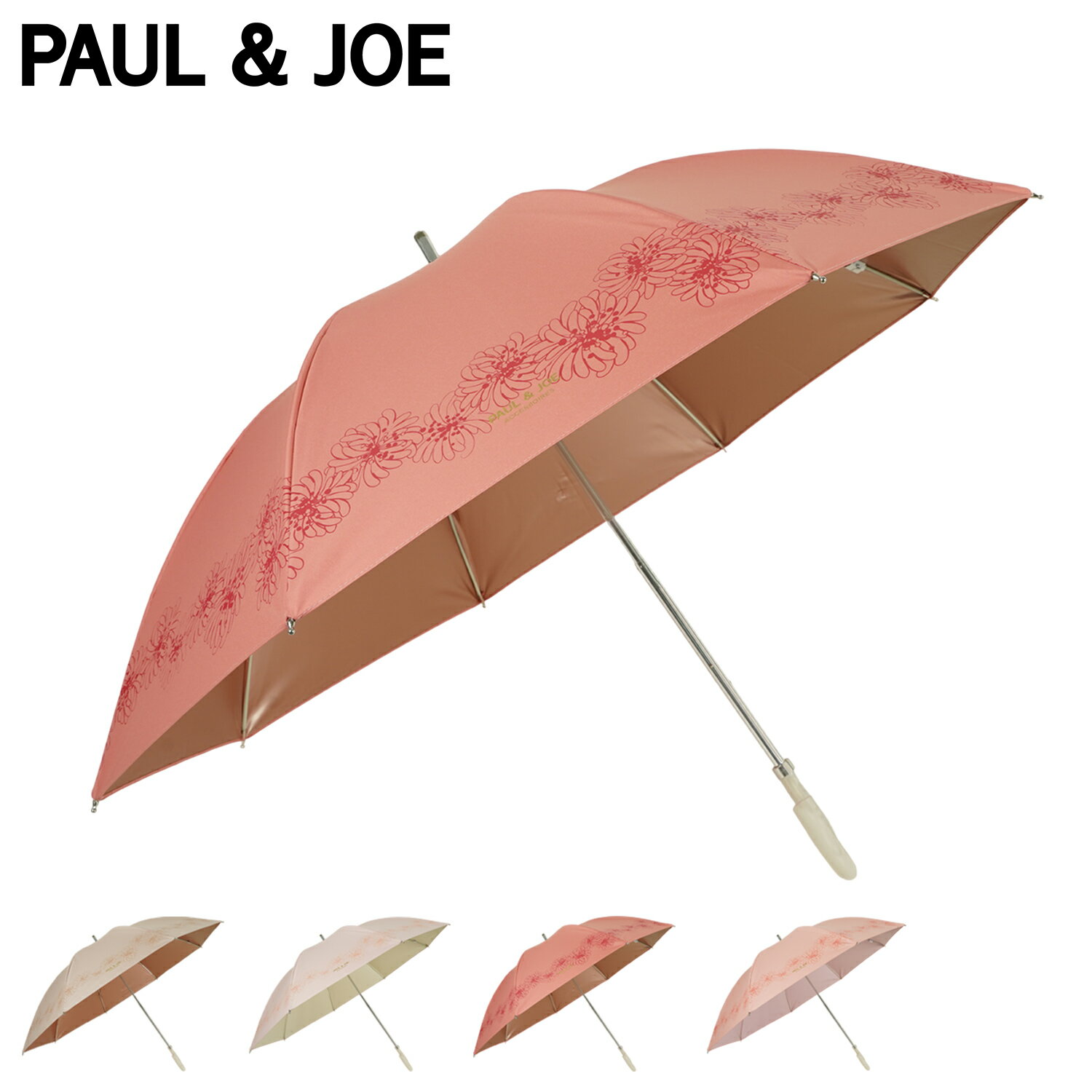 ポールアンドジョー PAUL & JOE クリザンテーム コスメカラー 日傘 長傘 晴雨兼用 雨傘 レディース 遮..