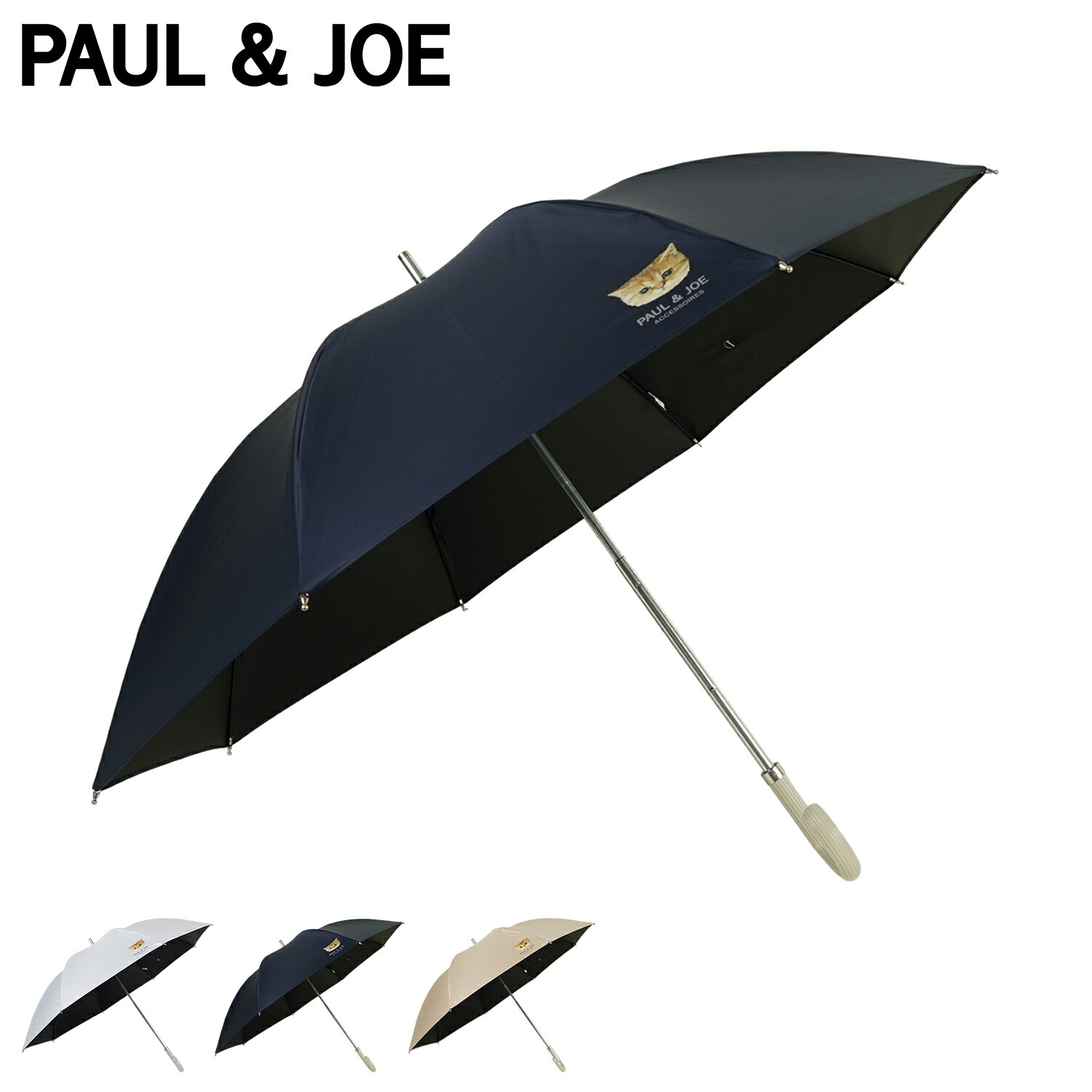 ポールアンドジョー PAUL & JOE ワンポイント ヌネット 日傘 長傘 軽量 晴雨兼用 雨傘 レディース 遮光..