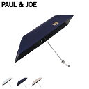 ポールアンドジョー PAUL & JOE ワンポイント ヌネット 日傘 折りたたみ 軽量 晴雨兼用 雨傘 レディース 遮光 遮熱 UVカット UMBRELLA ...
