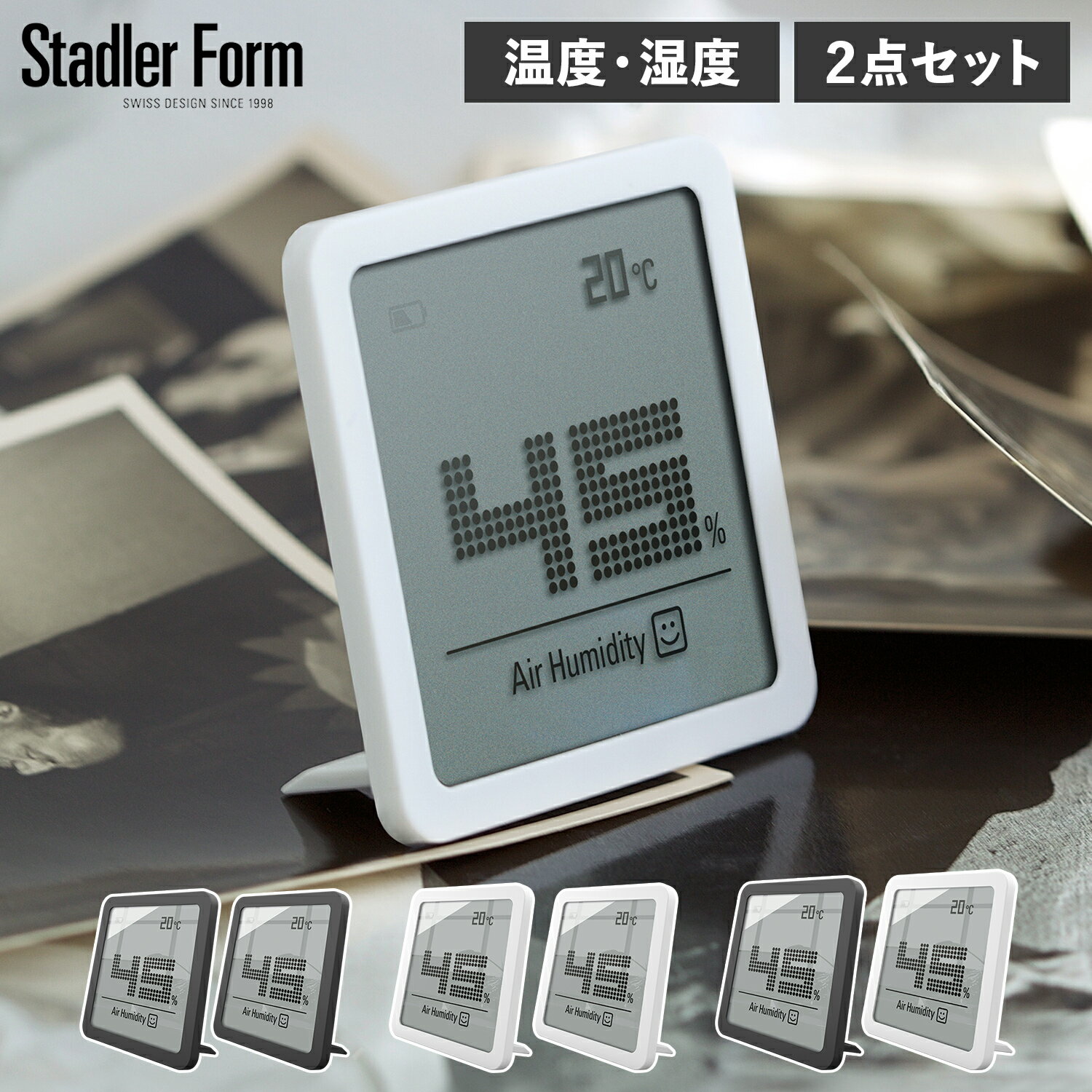 Stadler Form スタドラフォーム 温湿度計 デジタル時計 2点セット ハイグロメーター ク ...