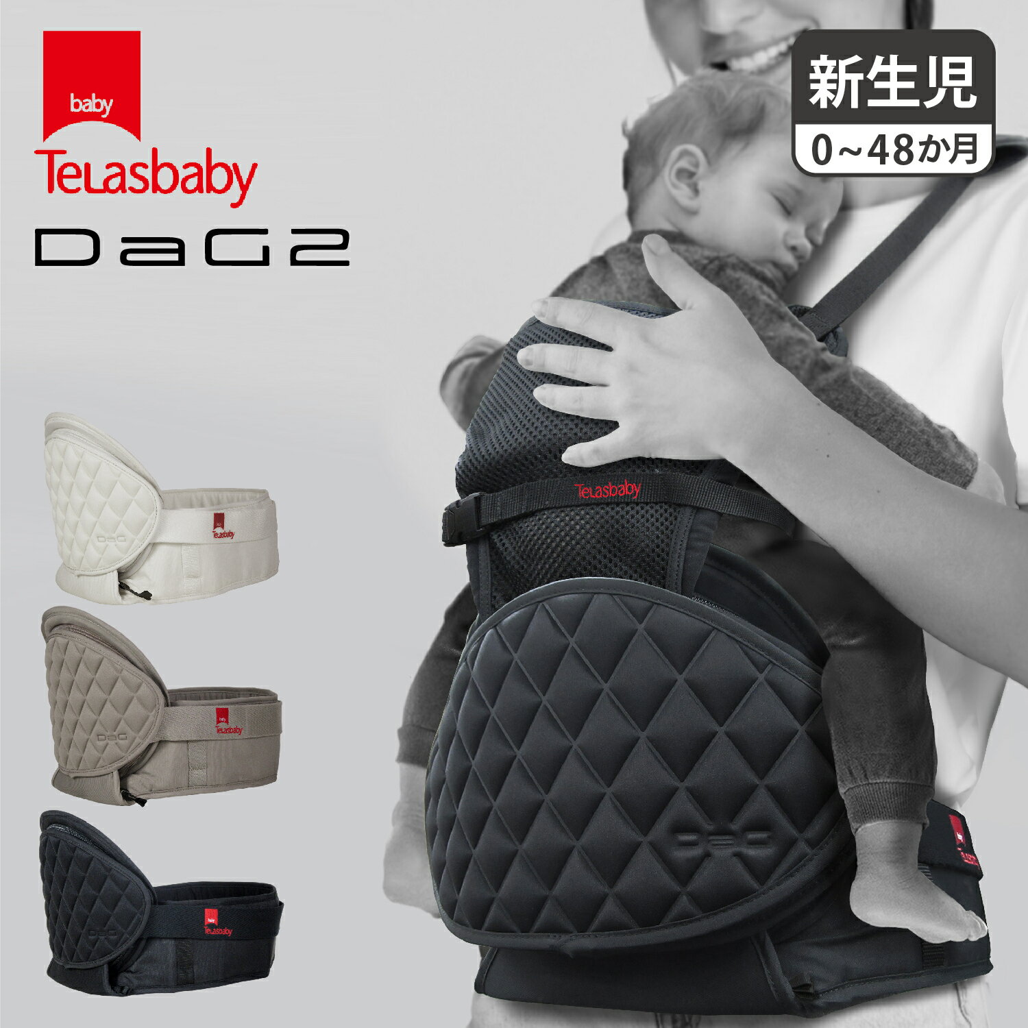 【最大1000円OFFクーポン発行中 12/26 11:59まで!】 テラスベビー Telasbaby ヒップシート キャリー ダッグツー 抱っこチェア ダッコ...