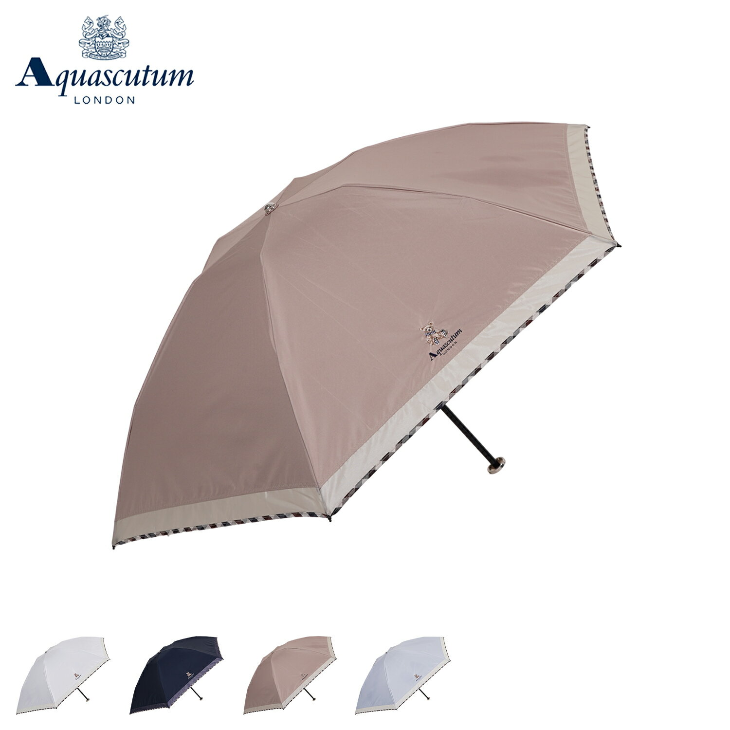 アクアスキュータム AQUASCUTUM 日傘 折りたたみ 完全遮光 軽量 晴雨兼用 雨傘 レディース 60cm 一級遮光 遮熱 UVカット 紫外線対策 FOLDING UMBRELLA ホワイト ネイビー ブラウン ブルー 白 1AQ 27767