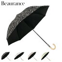 ビューランス Beaurance 日傘 軽量 晴雨兼用 ショート傘 レディース 50cm 一級遮光 遮熱 UVカット サマーシールド 紫外線対策 SHORTUM...