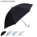 【最大1000円OFFクーポン発行中】 シャルルジョルダン CHARLES JOURDAN 日傘 長傘 晴雨兼用 レディース 55cm UVカット 紫外線対策 ...