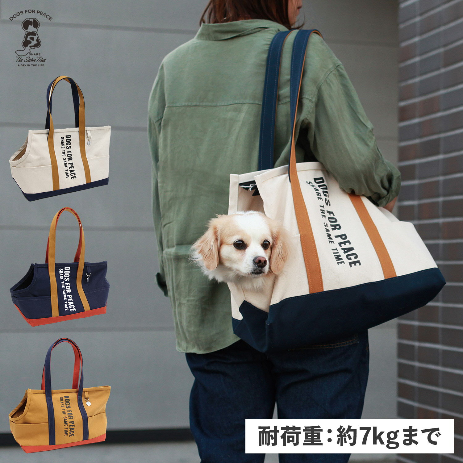 ドッグスフォーピース DOGS FOR PEACE 犬 キャリーバッグ トート 小型 散歩 ファスナー付き 飛び出し防止 おしゃれ ALBERTON DOG CARRIES TOTE BAG オフ ホワイト ネイビー イエロー 960007