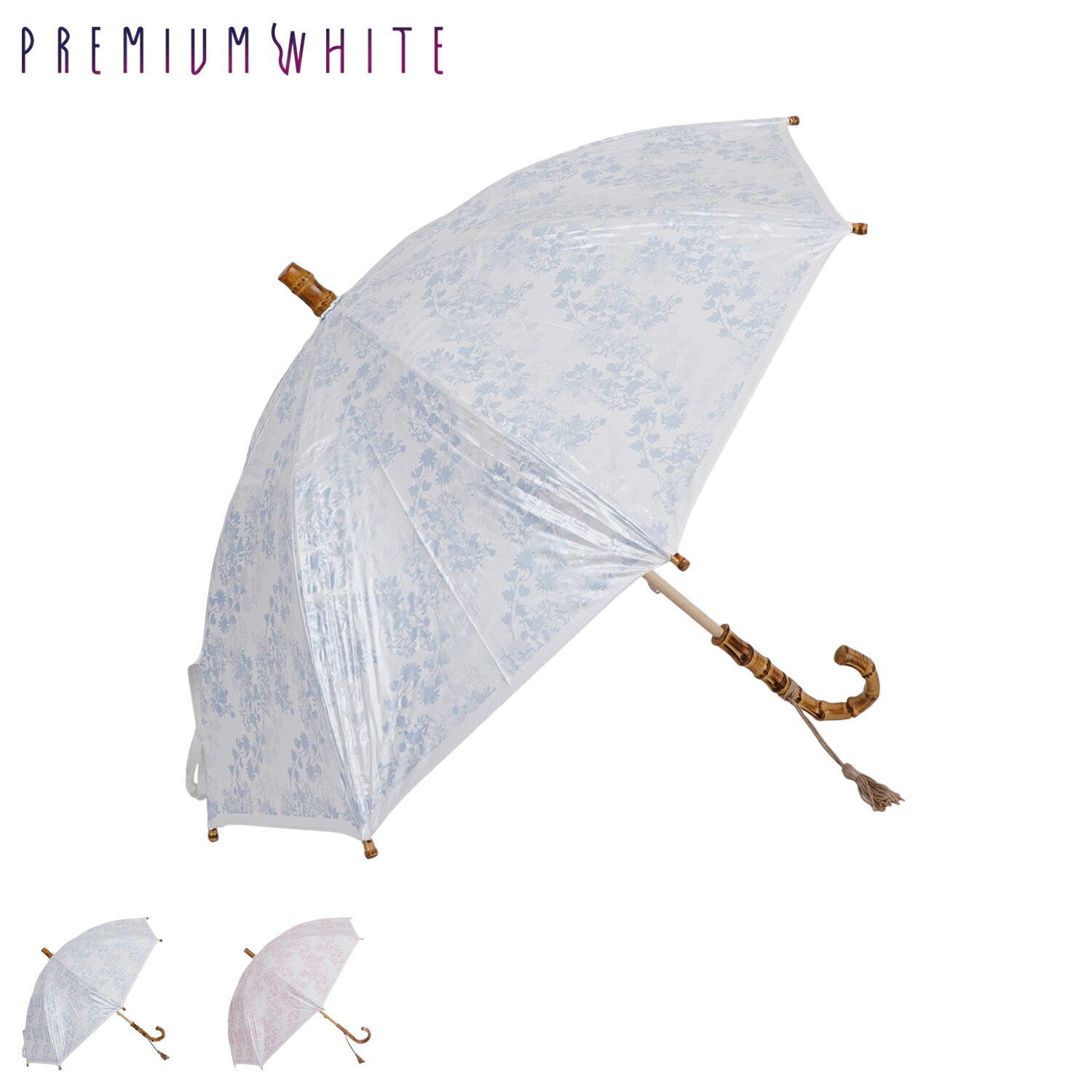 プレミアムホワイト PREMIUM WHITE 日傘 長傘 晴雨兼用 軽量 雨傘 レディース 50cm UVカット 紫外線対策 軽量 ディアフラワー柄 軽量 3302