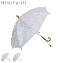 プレミアムホワイト PREMIUM WHITE 日傘 長傘 晴雨兼用 軽量 雨傘 レディース 50cm UVカット 紫外線対策 軽量 ディアフラワー柄 軽量 3302