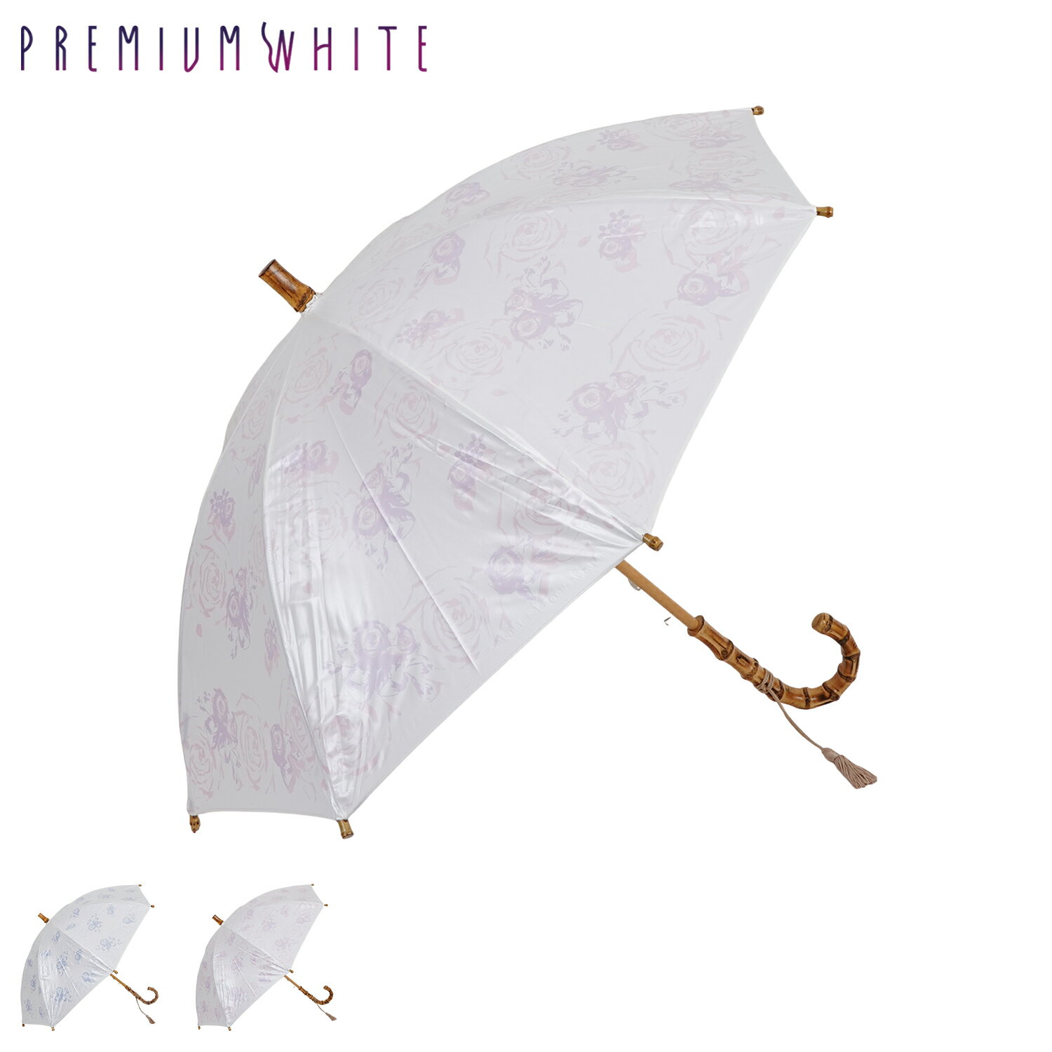 プレミアムホワイト PREMIUM WHITE 日傘 長傘 晴雨兼用 軽量 雨傘 レディース 50cm UVカット 紫外線対策 軽量 エレガントローズ柄 ネイビー パープル 4011