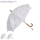 プレミアムホワイト PREMIUM WHITE 日傘 長傘 晴雨兼用 軽量 雨傘 レディース 50cm UVカット 紫外線対策 軽量 エレガントローズ柄 ネイビ...