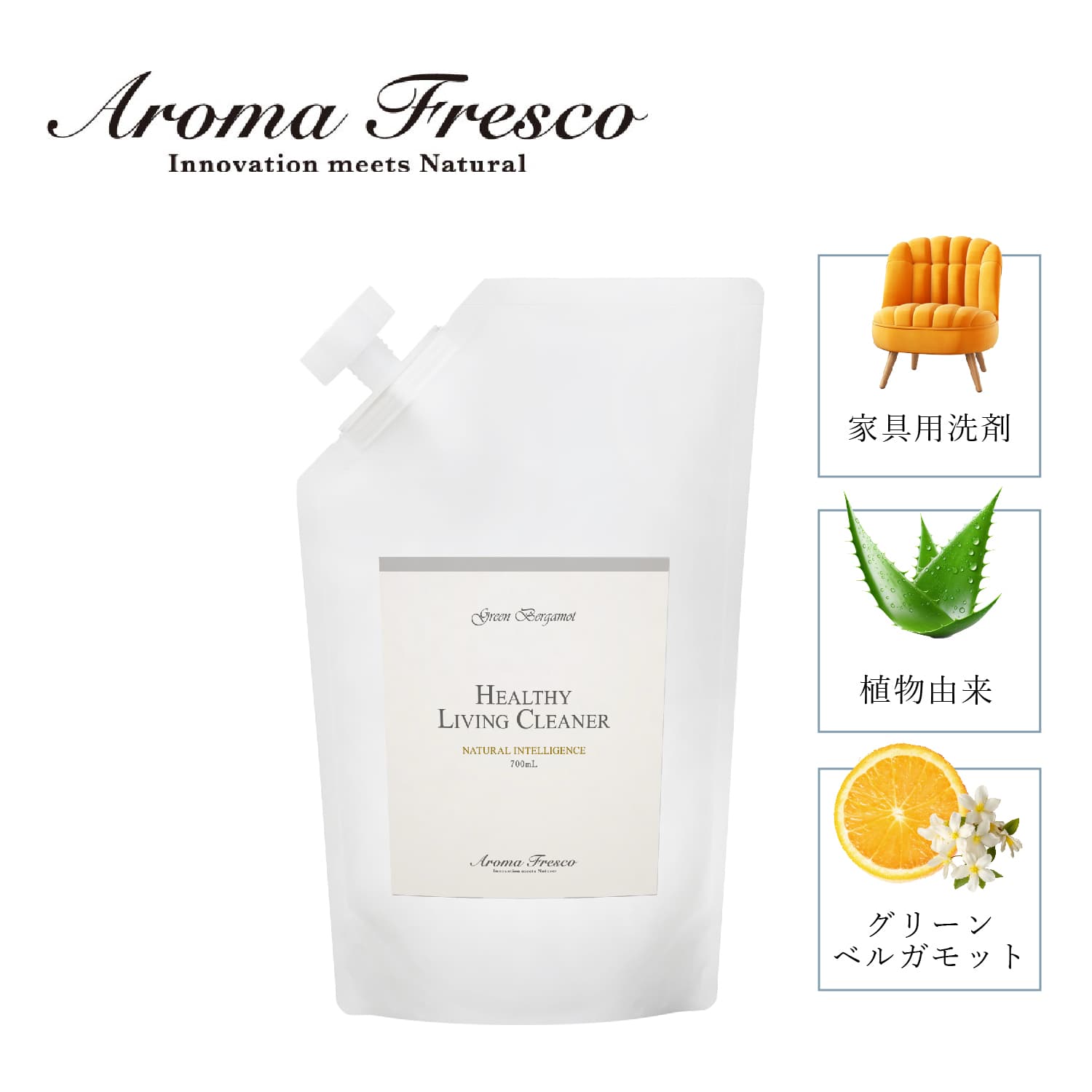 Aroma Fresco アロマフレスコ 洗剤 詰替え用 クリーナー 液体 700ml 家具用 木製 合成皮革 布 植物由来 天然素材 ヘルシー リビング クリーナー 08000019