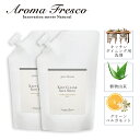 Aroma Fresco アロマフレスコ 洗剤 詰替え用 2点セット クリーナー 液体 キッチン 食器用洗剤 700ml 植物由来 天然素材 08000026
