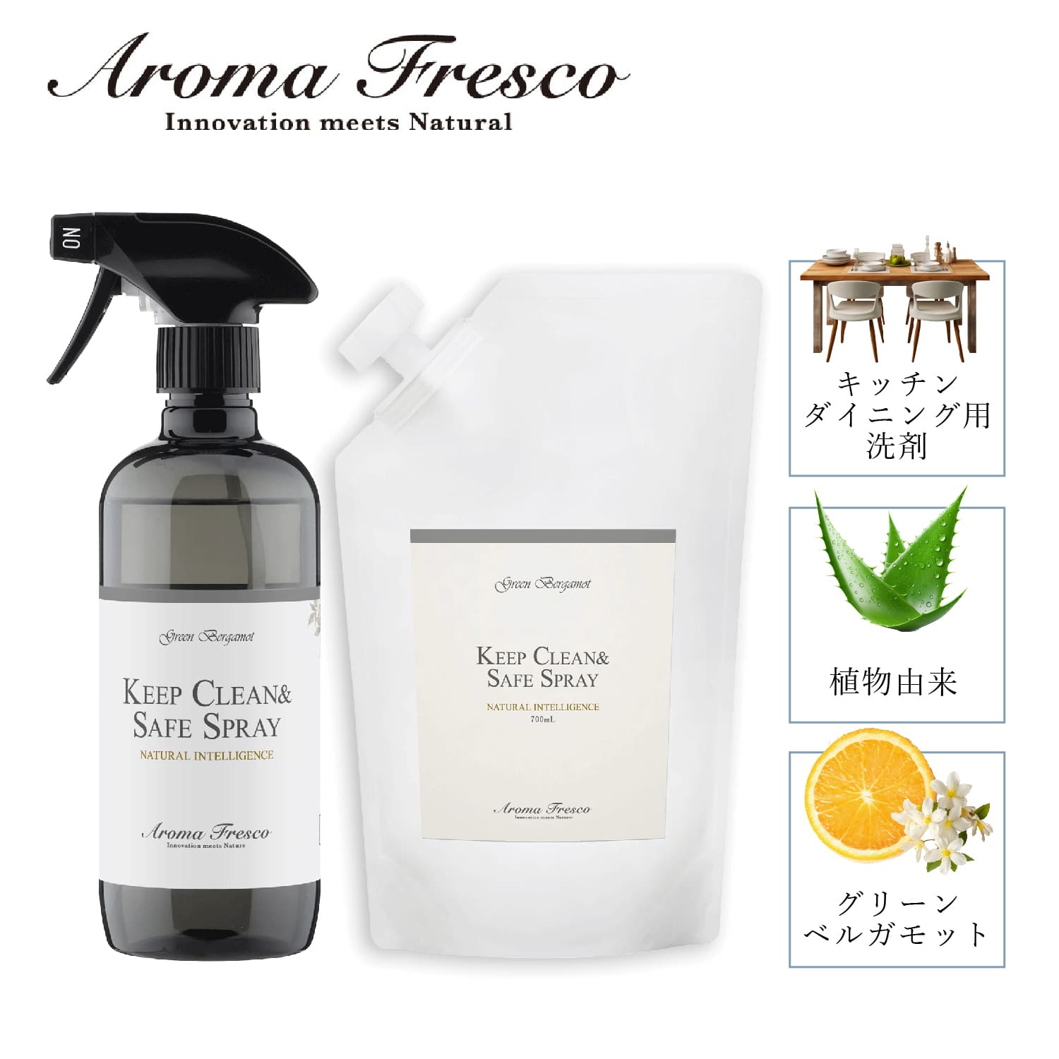 【最大1000円OFFクーポン発行中 6/11 11:59まで！】 Aroma Fresco アロマフレスコ 洗剤 クリーナー 本体 詰め替え用 2点セット ボトル キッチン お掃除 スプレー 液体 カウンター アロマ 香り 植物由来 天然素材