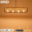 BRID ブリッド ペンダントライト LED ランプ 照明器具 ラタン 4灯 E26 籐 ダイニング シェード RATTAN PENDANT LAMP 4BUL...