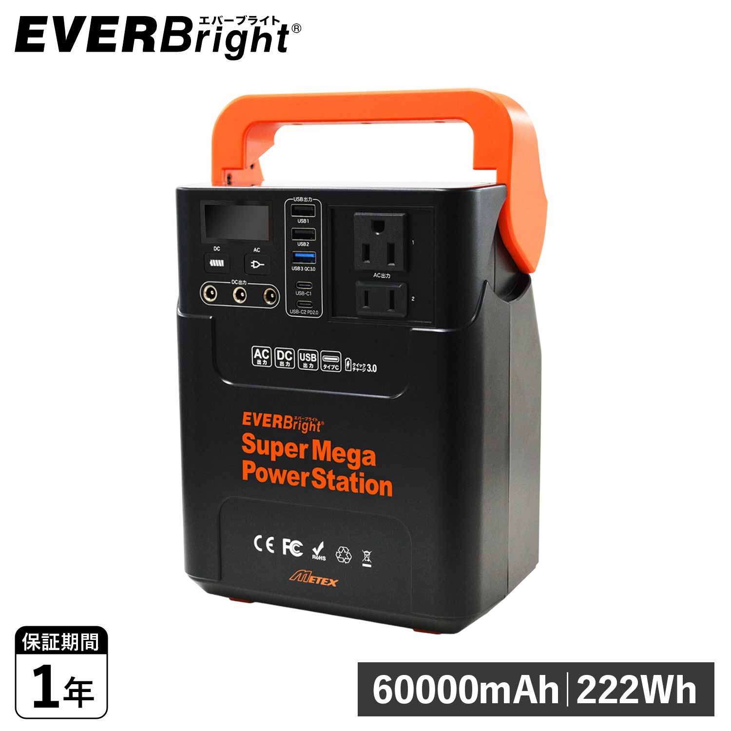 EVERBright エバーブライト ポータブル電源 蓄電池 充電器 スーパーメガパワーステーション 大容量 家庭用 60000mAh ソーラーパネル対応 小型...