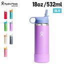 ハイドロフラスク Hydro Flask 18oz マグ ボトル ステンレスボトル 水筒 魔法瓶 ストロー キッズ 532ml ワイドマウス マイボトル 保冷 ...