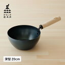 かもしか道具店 フライパン 鉄 20cm 深型 IH 直火 対応 日本製 OR-60-3420