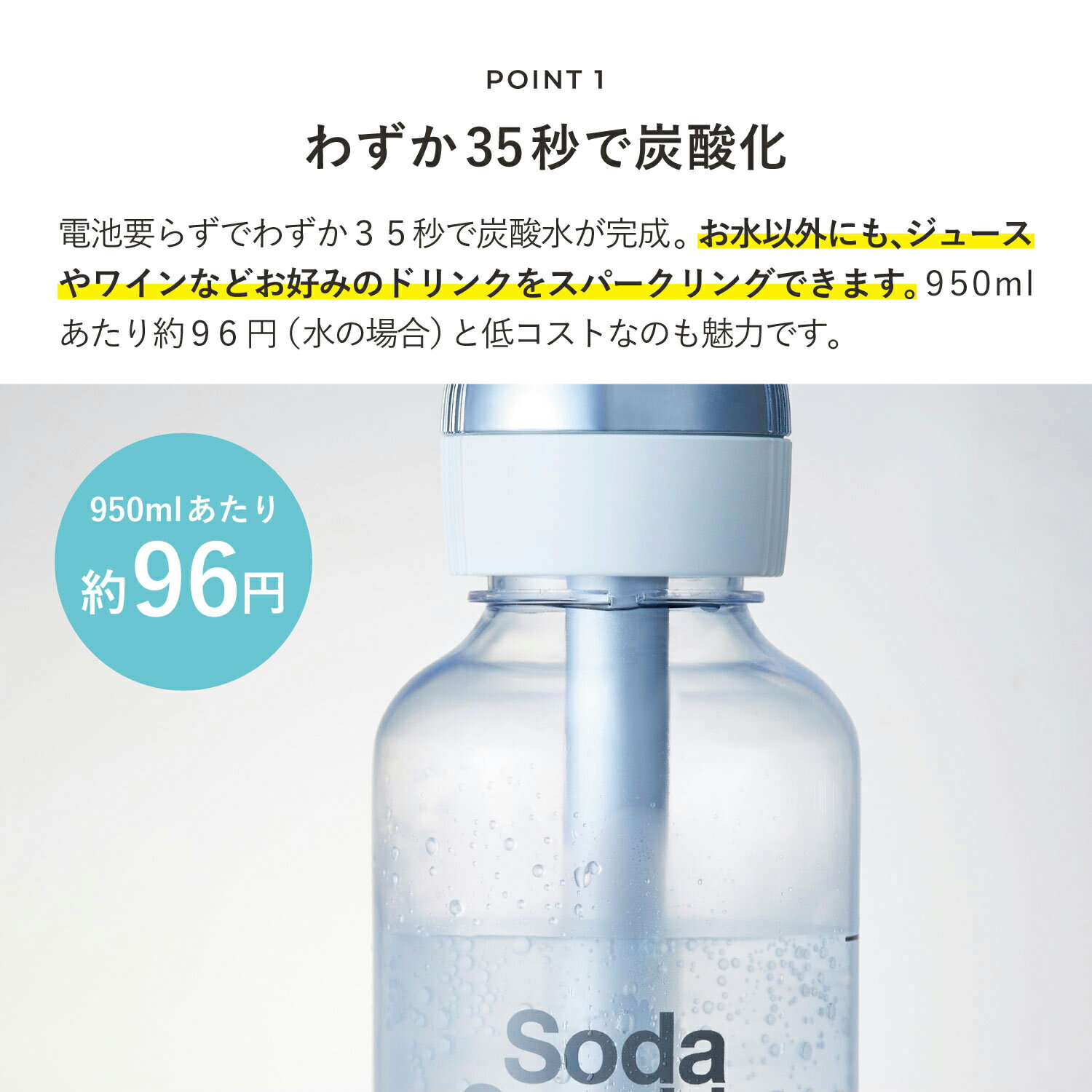 【最大1000円OFFクーポン発行中 1/29 10:59まで！】 ソーダスパークル SodaSparkle 炭酸水メーカー ソーダメーカー ガスカートリッジ 5本付 ジュース 水 スパークリング ワイン マルチスパークル3 ホワイト ピンク ブルー 白 MS3