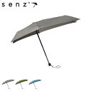 senz センズ 傘 日傘 折りたたみ 晴雨兼用 雨傘 メンズ レディース 軽量 UVカット 紫外線対策 強風対応 コンパクト Heat-proof micro...