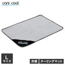 CANI COOL カニクール 犬 ひんやり グッズ クールマット Lサイズ 保冷 冷感 暑さ 熱中症対策 ペット グレー