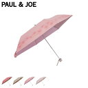ポールアンドジョー PAUL & JOE 日傘 折りたたみ 軽量 晴雨兼用 雨傘 レディース 遮光 遮熱 UVカット クリザンテーム コスメカラー オレンジ ベ...