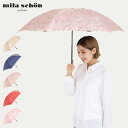 ミラショーン mila schon 傘 折り畳み 雨傘 レディース 55cm 軽量 花柄 プリント FOLDING UMBRELLA オフホワイト ネイビー ベ...