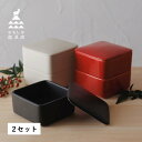 かもしか道具店 保存容器 小皿 入れ物 そのまま 食卓 おかず シンプル しかくいふたもの セット OR-60-1923