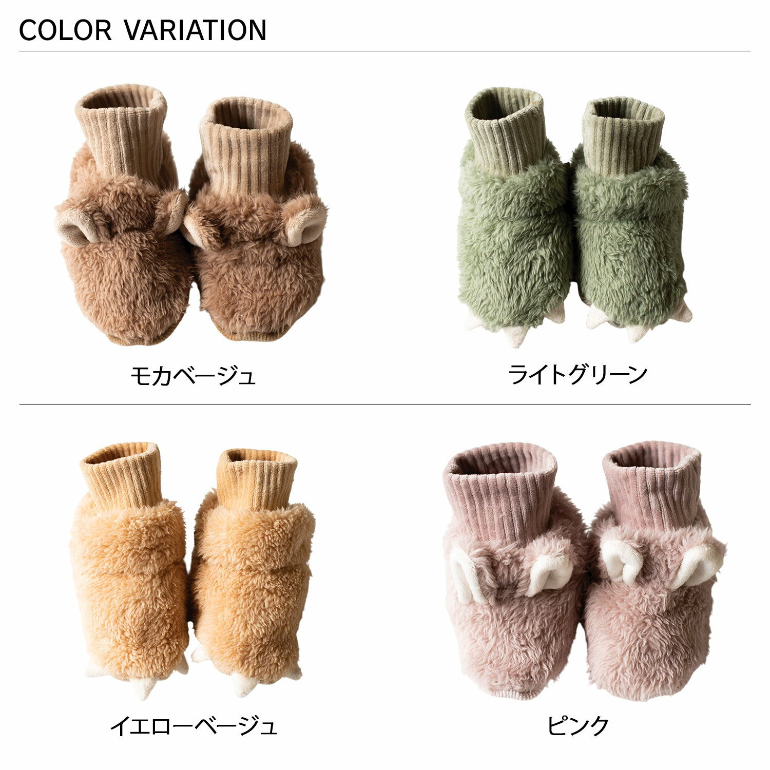 mocmof モクモフ ブーティー 室内靴 ソックスブーティー ルームシューズ ベビー服 子供服 ベビー キッズ 男の子 女の子 70cm 80cm 90cm 秋冬 赤ちゃん ぬいぐるみブーティ ブラウン グリーン ベージュ ピンク ホワイト グレー 白 622-474193 2